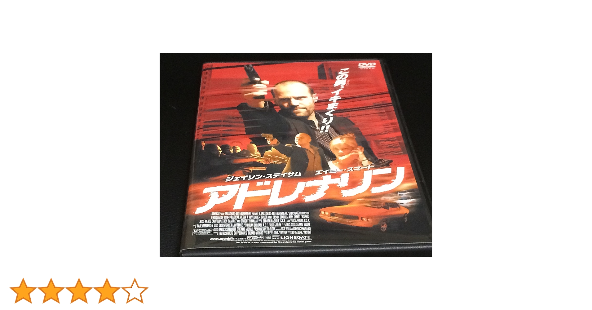 Amazon.co.jp: アドレナリン [レンタル落ち] [DVD] : ジェイソン